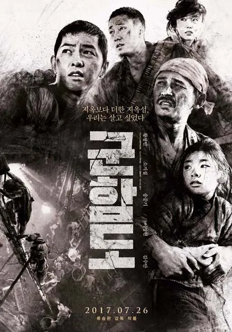 The Battleship Island (Sumber Photo: @CJEnMMovie)