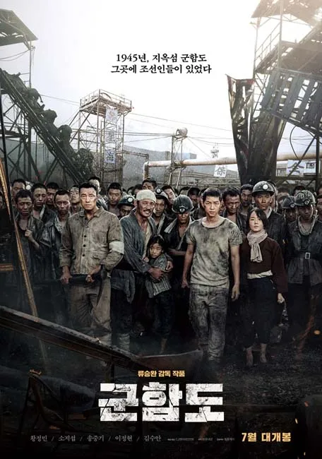 The Battleship Island (Sumber Photo: @CJEnMMovie)