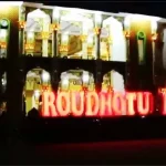 masjid_roudhotul_muchlisin